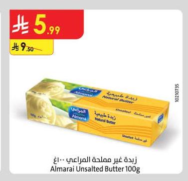 زبدة غير مملحة المرايعي ١٠٠غ