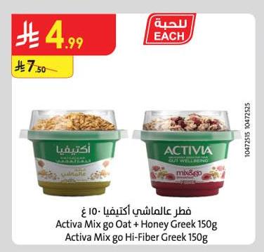 فطر عالمashi أكتيفيا 10 غ
