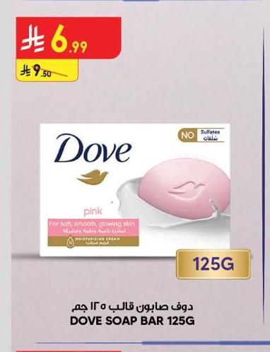 دوف صابون قابل ١٢٥ جم