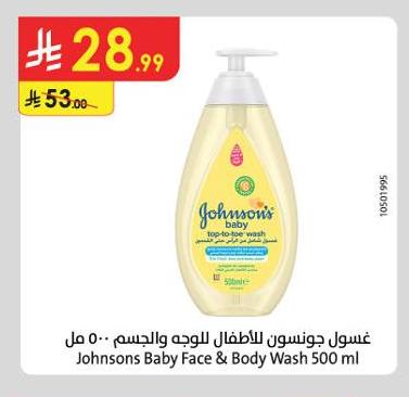 غسول جونسون للأطفال للوجه والجسم 500مل