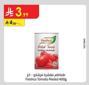 طماطم مفشرة فرشكو 400غ