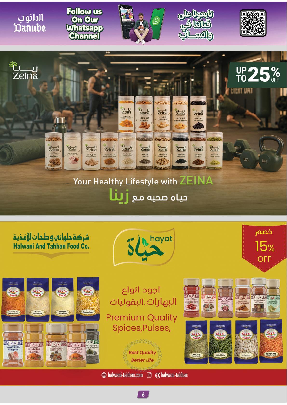 عروض الدانوب المنطقة الجنوبية عروض الاسبوعين صفحة 6