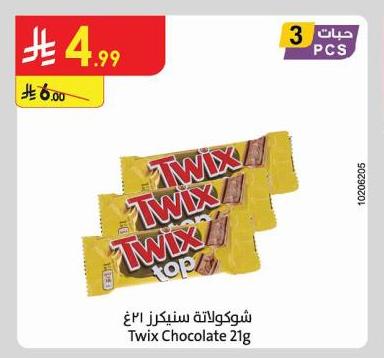شوكولاتة سنيكرز 21غ