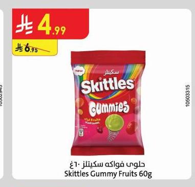 حلوى فواكه سكيتلاز 60غ
