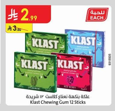 علكة نيكهة تيناع كلاست ١٢ شريحة