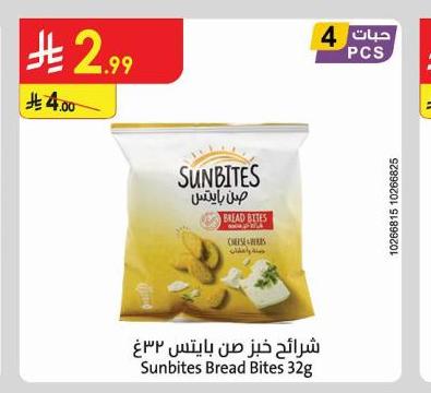 شرائح خبز صن بايتس ٣٢غ