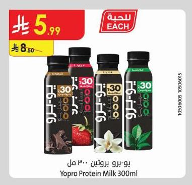 يو برو بروتين ٣٠٠ مل