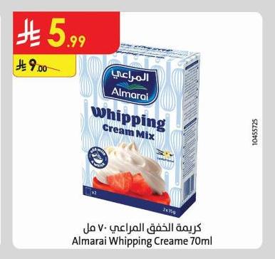 كريمة الخفق المرايِ - ٧٠ مل
