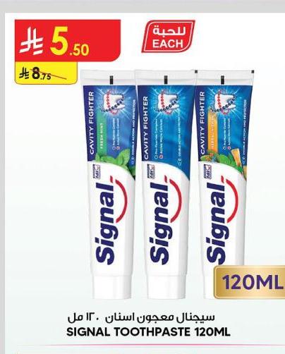 سيجنال معجون أسنان ١٢٠ مل