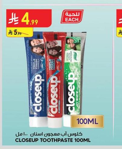 كلوس آب معجون أسنان ١٠٠ مل