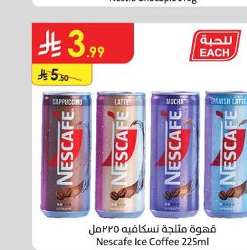قهوة مثلجة نسكافيه 225مل
