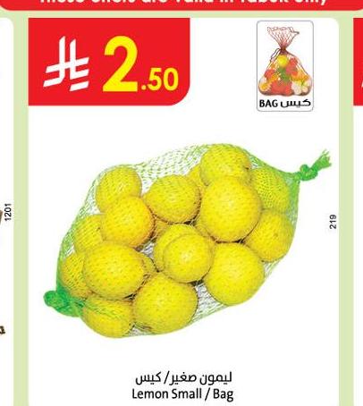 ليمون صغير / كيس