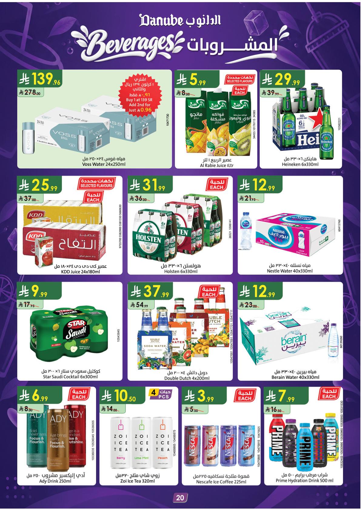 اسواق الدانوب صفحة 22