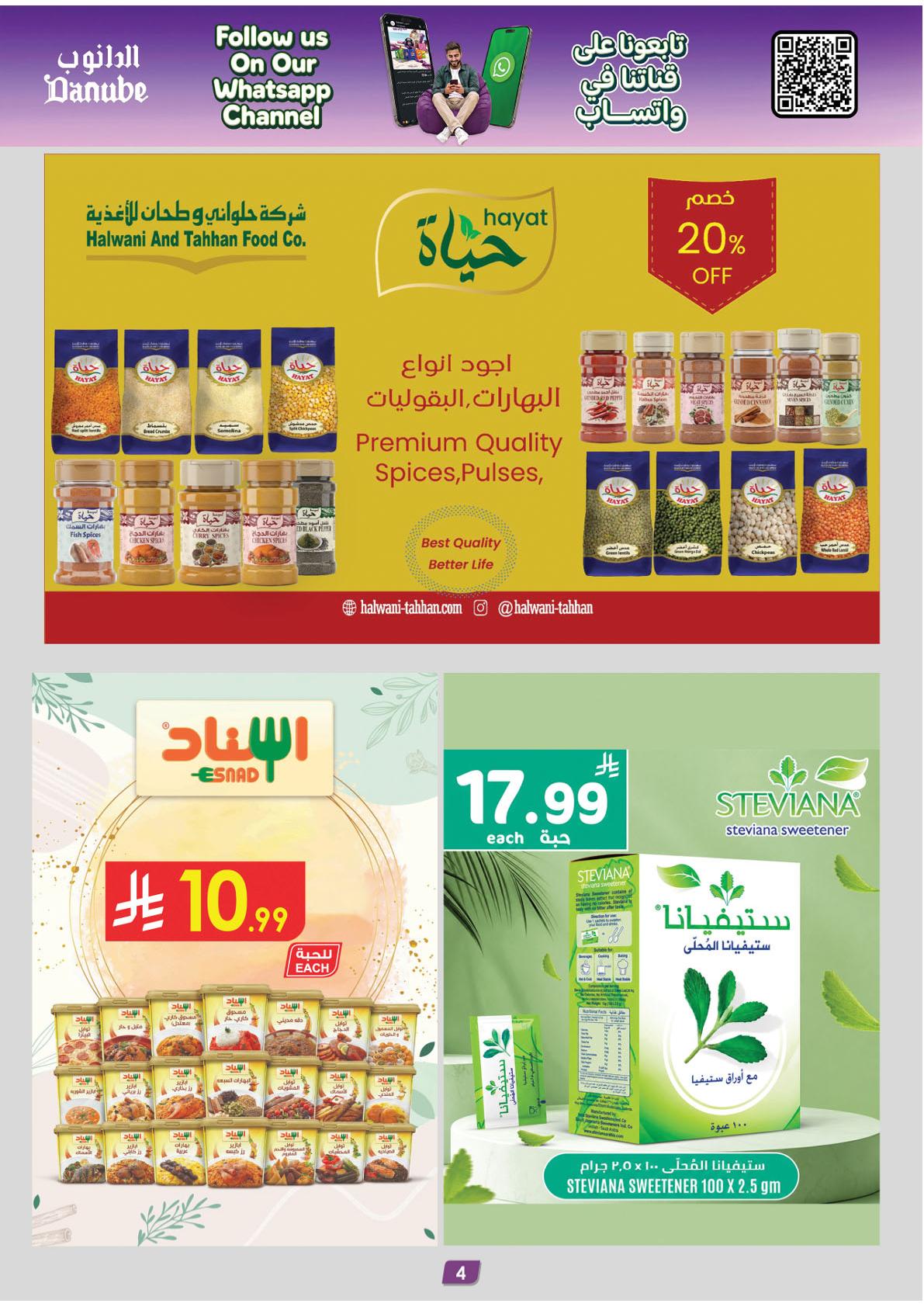 عروض الدانوب هذا الاسبوع صفحة 5