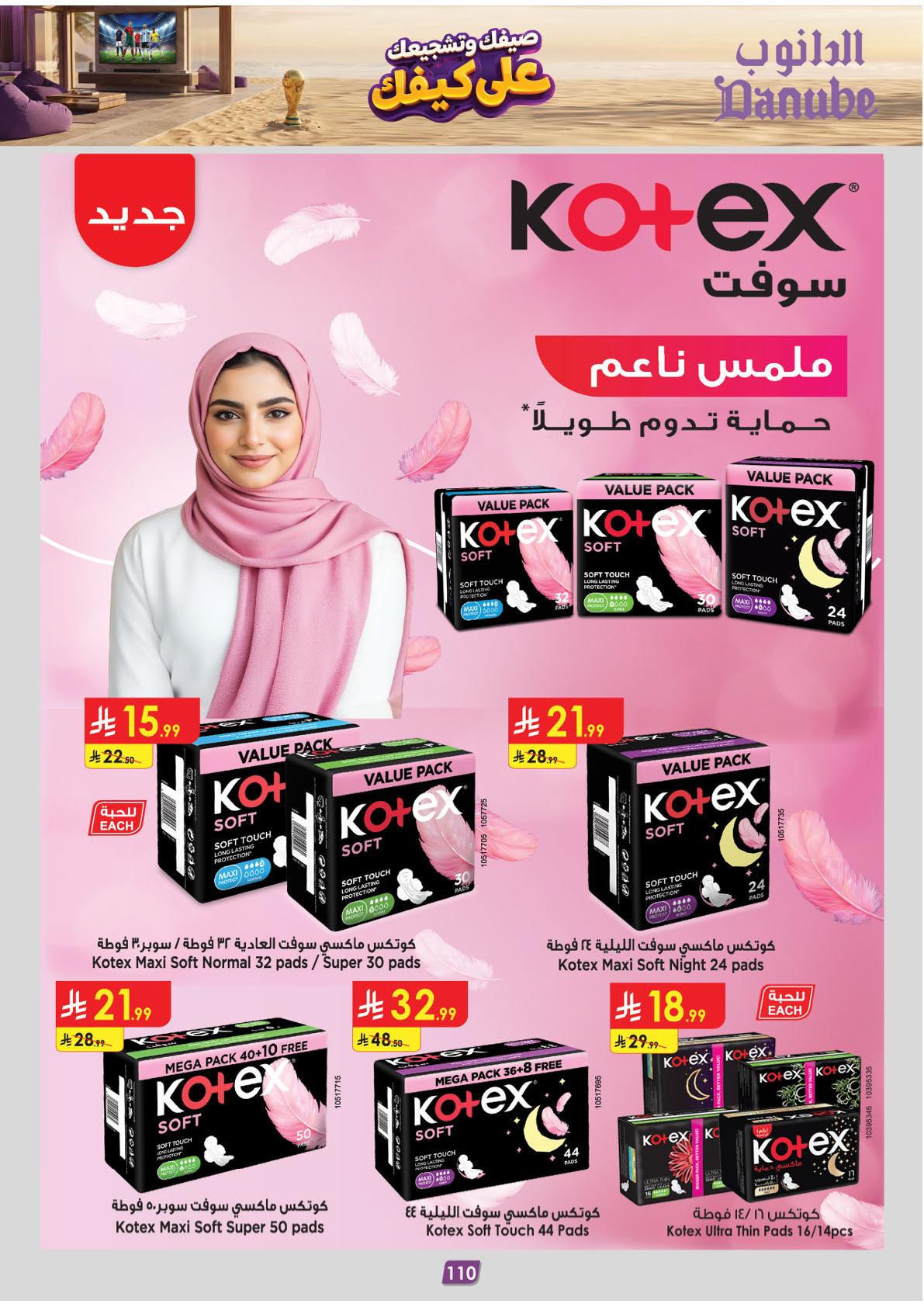 عروض الدانوب تبوك عروض الاسبوعين صفحة 112
