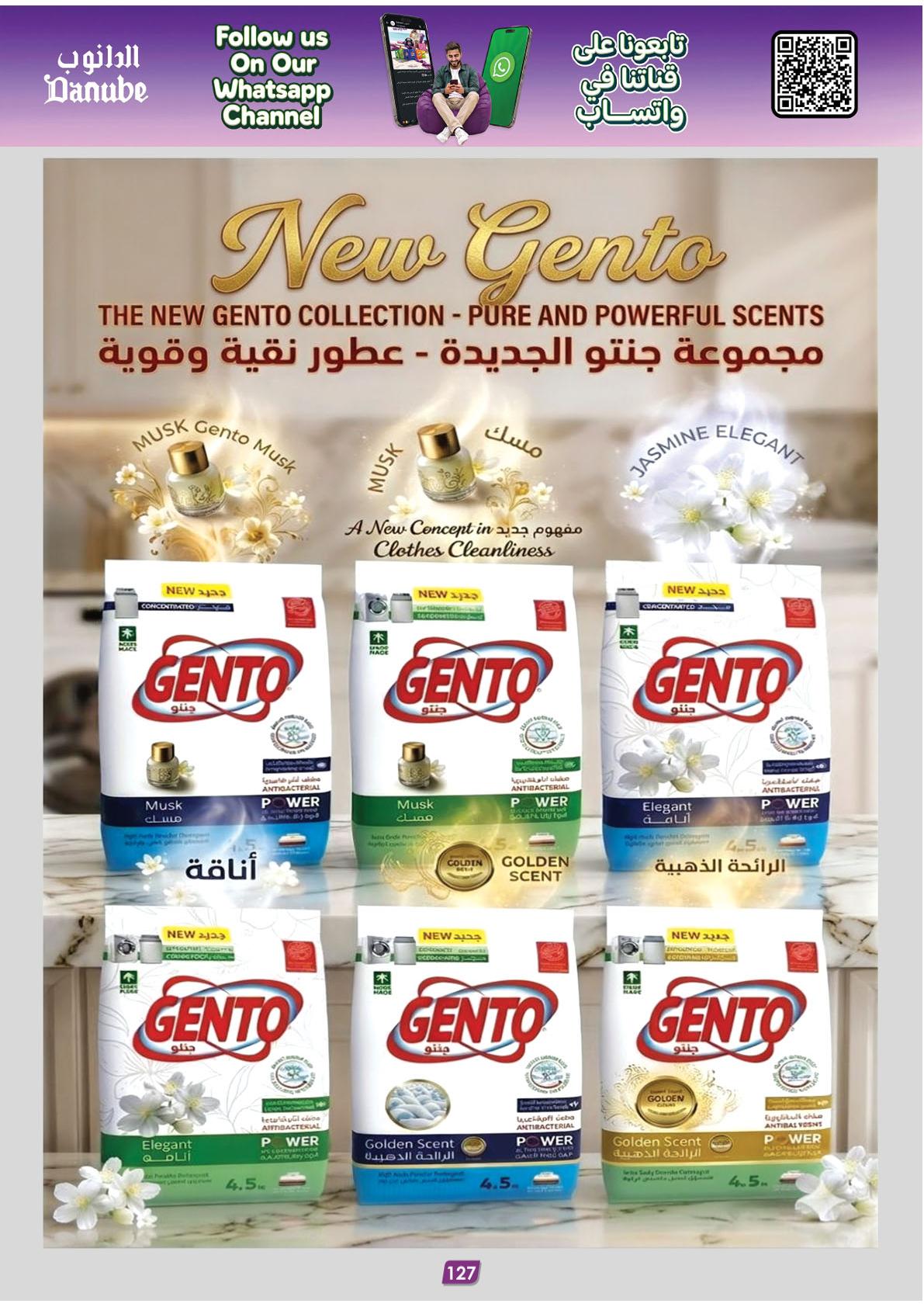 عروض الدانوب تبوك عروض الاسبوعين صفحة 129