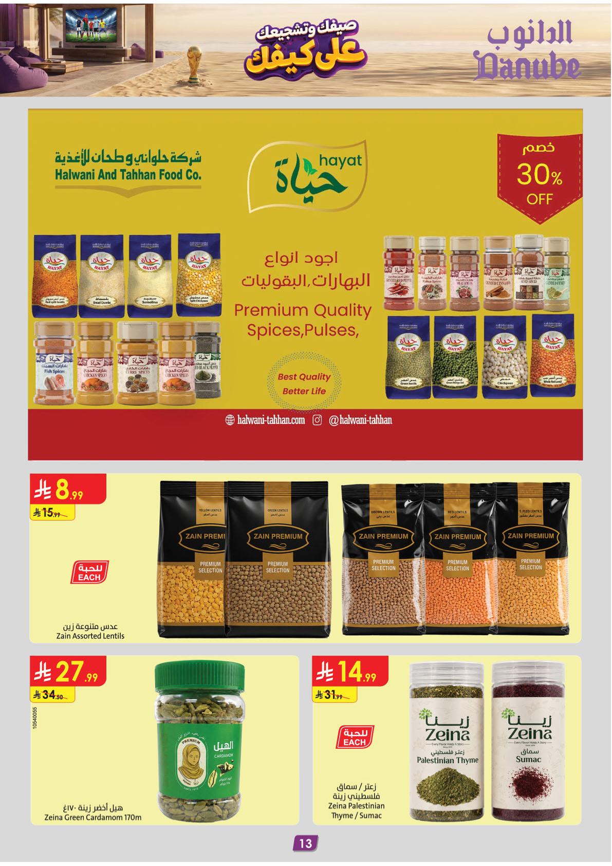 عروض الدانوب تبوك عروض الاسبوعين صفحة 14
