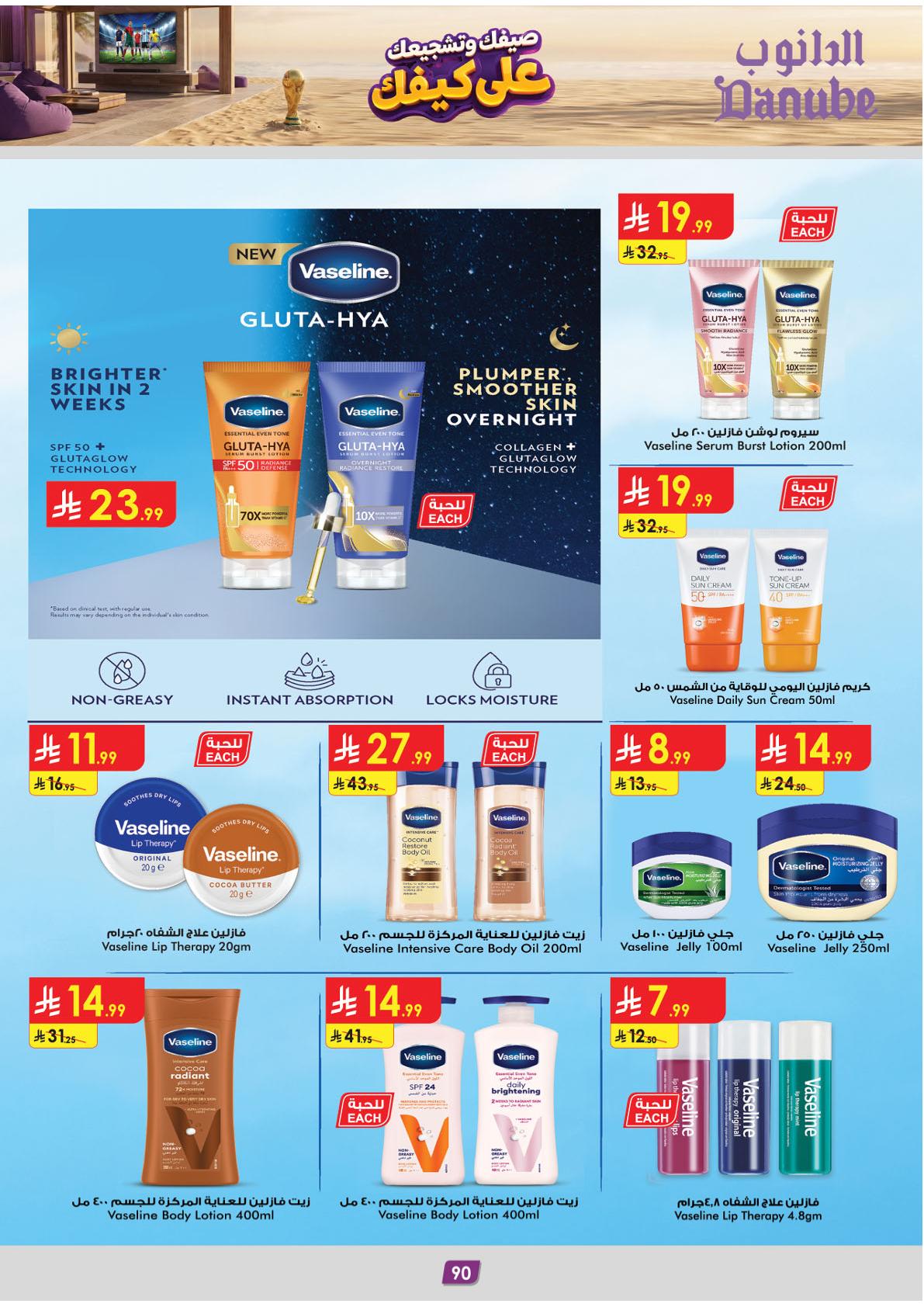 عروض الدانوب تبوك عروض الاسبوعين صفحة 91