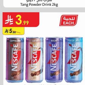 قهوة مثلجة نسكافيه 225مل