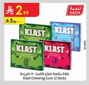 علكة نيكهة تيناع كلاست ١٢ شريحة
