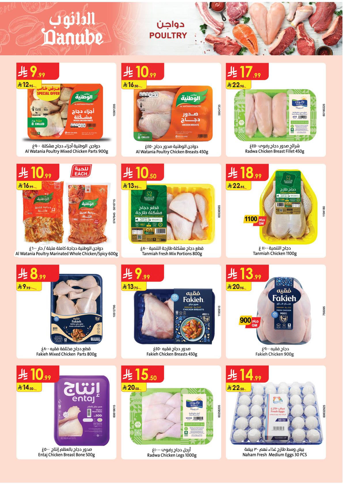 عروض الدانوب هذا الاسبوع صفحة 8