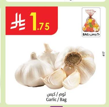 ثوم / كيس