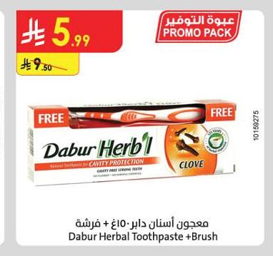 معجون أسنان دابر + فرشة