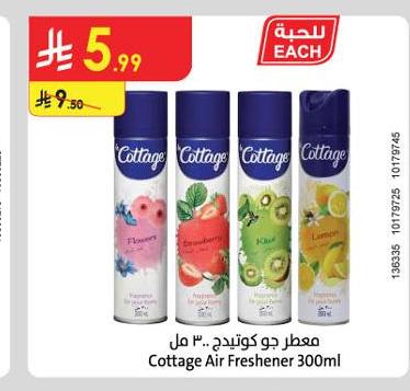 معطر جو كوتيدج ٣٠٠ مل