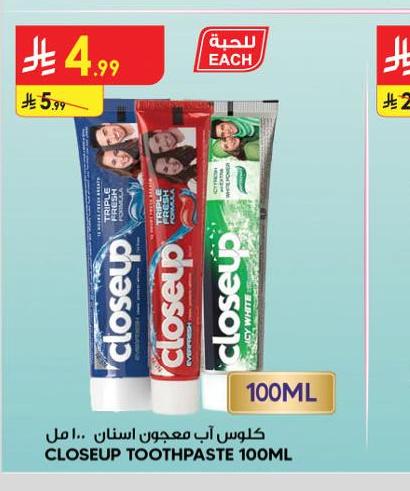 كلوس آب معجون اسنان ١٠٠ مل