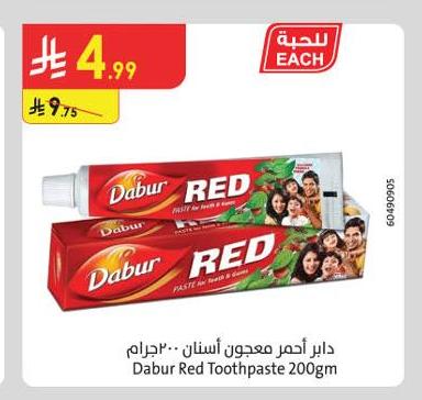 دارب أحمر معجون أسنان ٢٠٠جرام