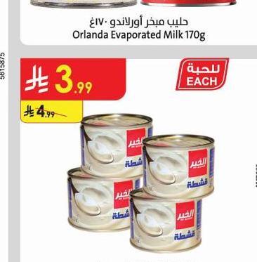 شبيه قشطة الخير 100غ