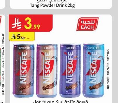 قهوة مثلجة نسكافيه 225مل