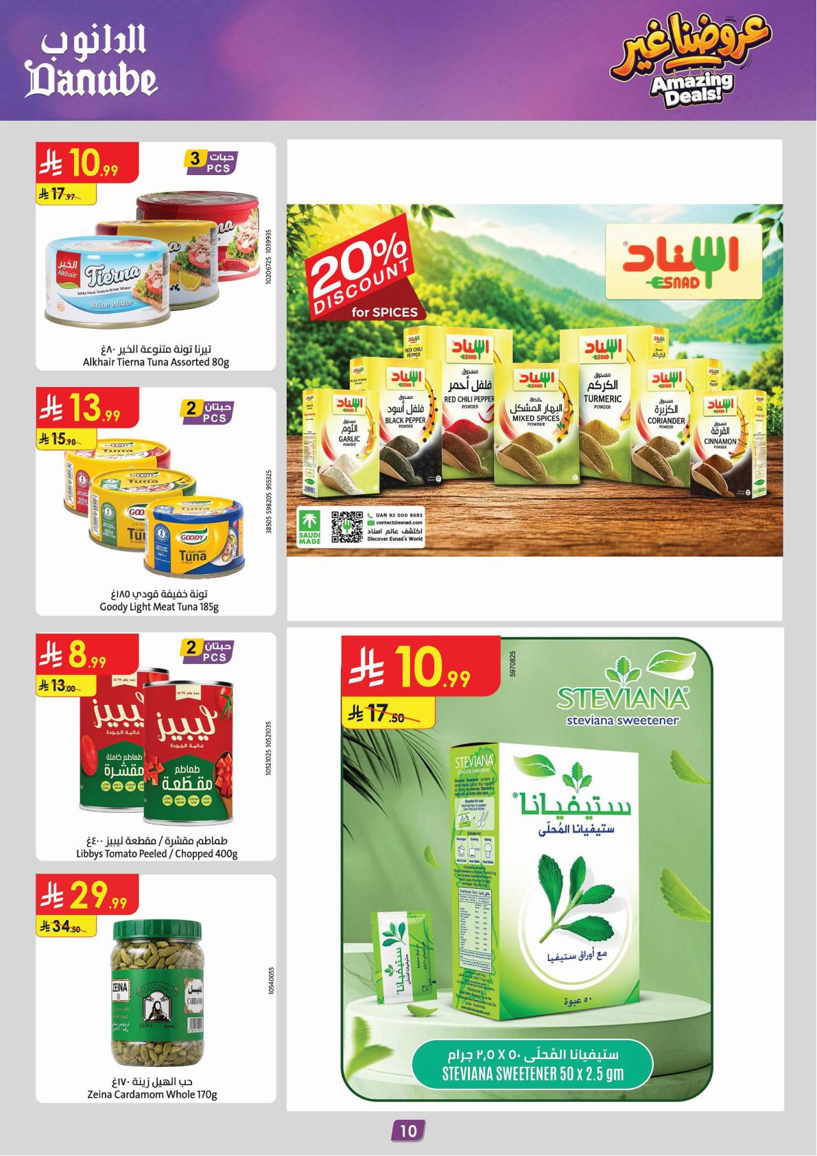 اسواق الدانوب صفحة 10