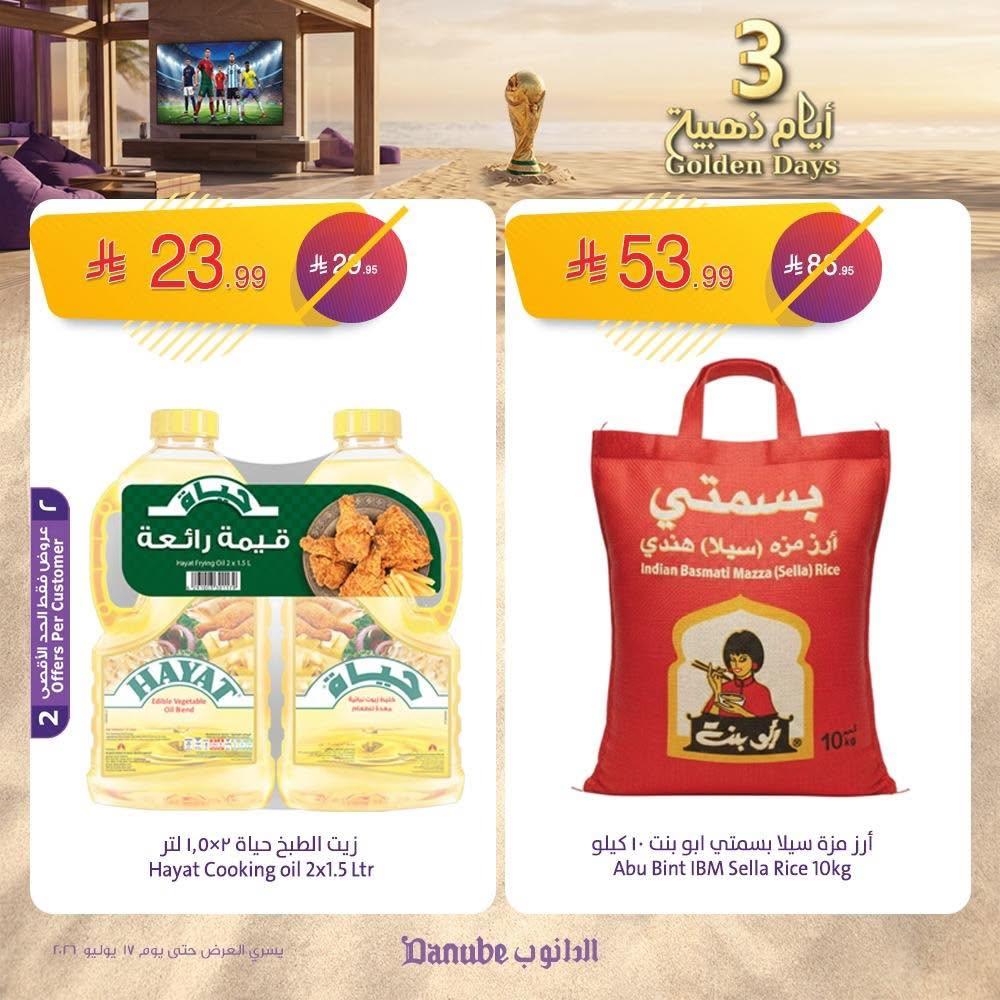 عروض الدانوب صفحة 4