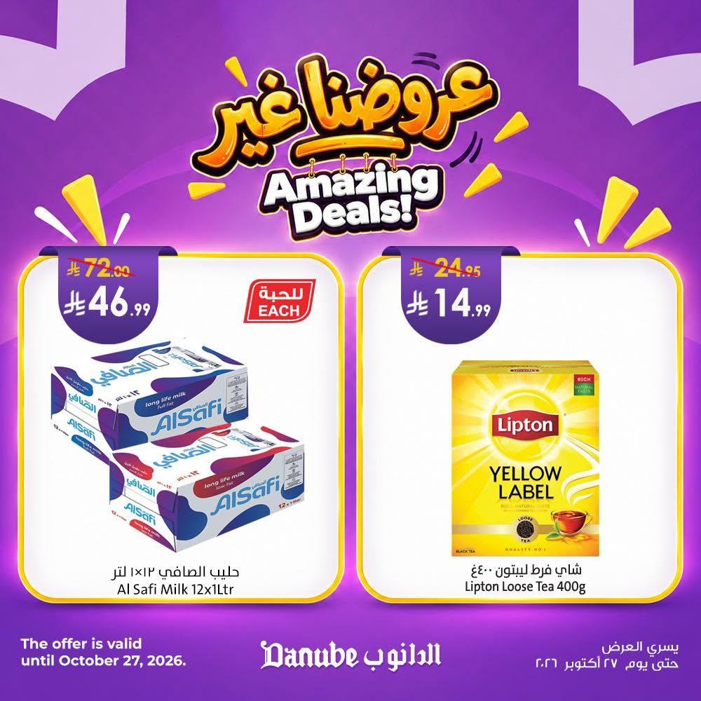 اسواق الدانوب صفحة 4