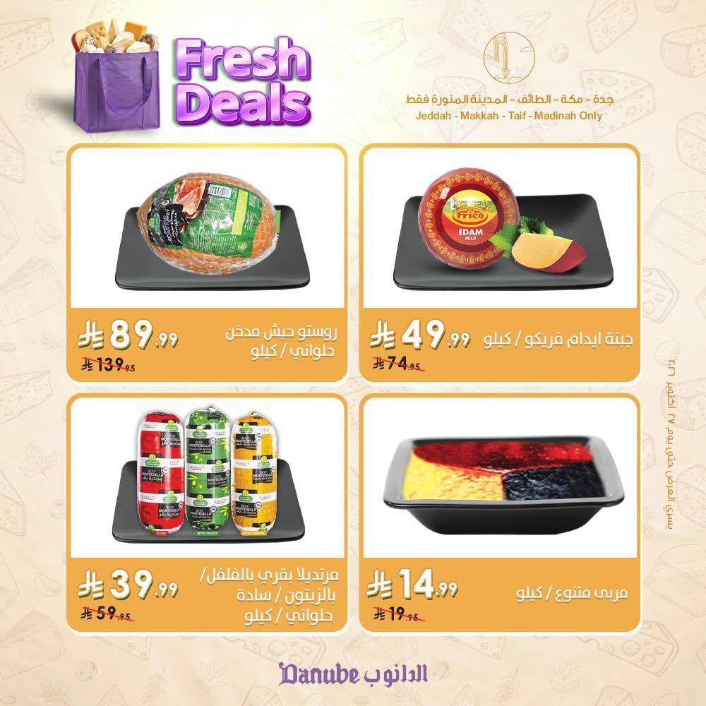 عروض الدانوب هذا الاسبوع صفحة 2