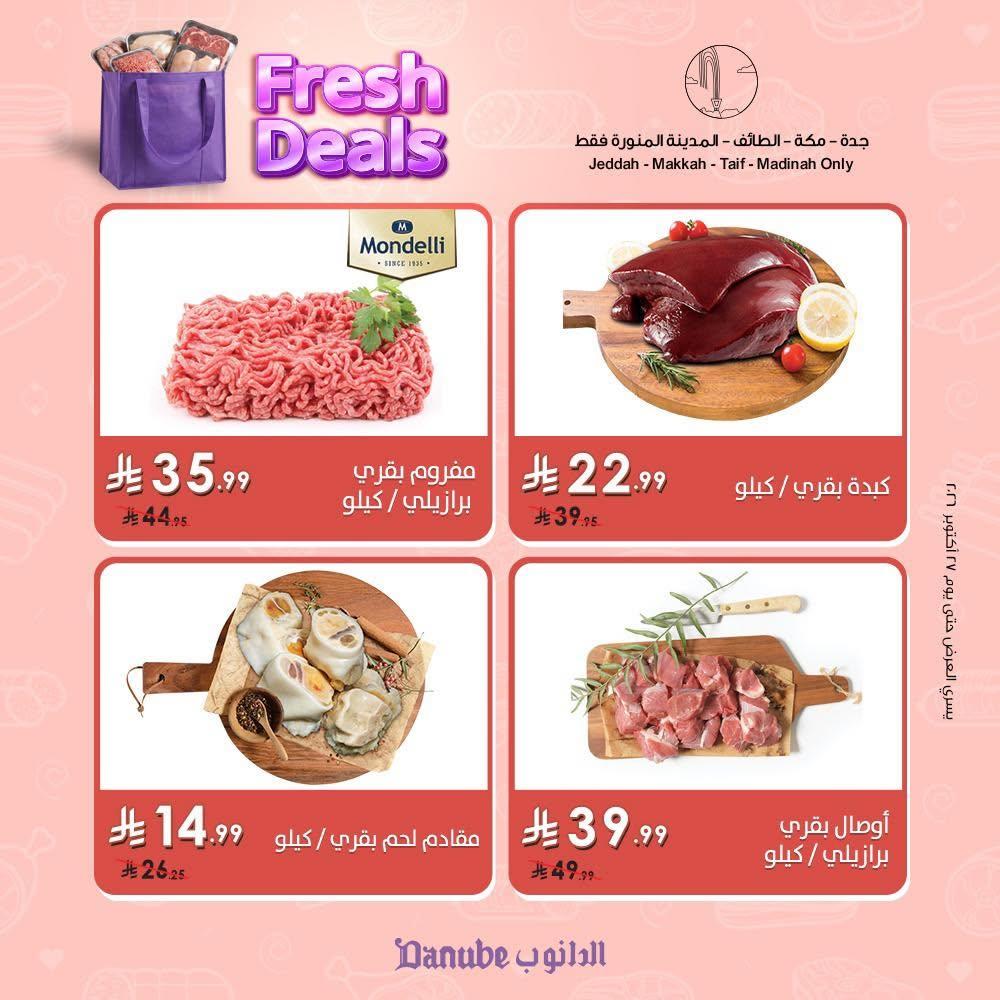 اسواق الدانوب صفحة 4