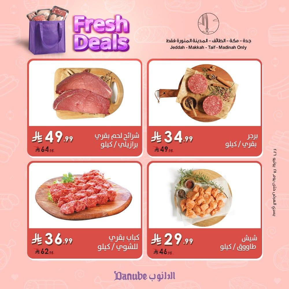 عروض الدانوب صفحة 2