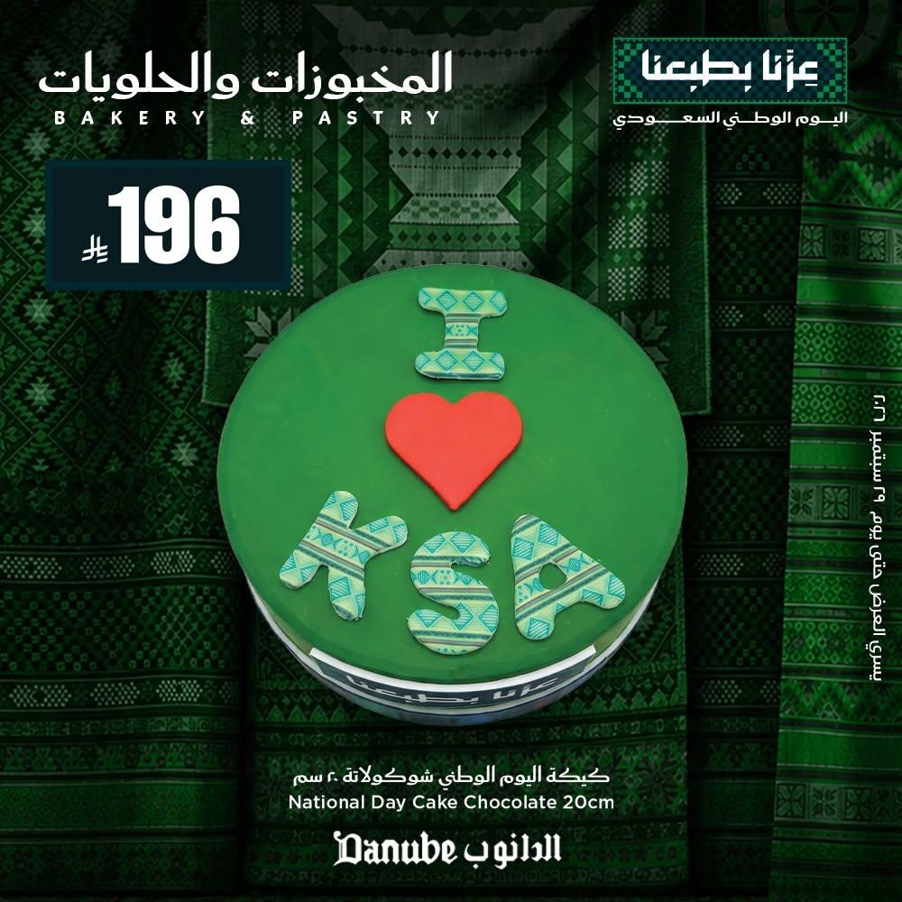 عروض الدانوب هذا الاسبوع صفحة 2