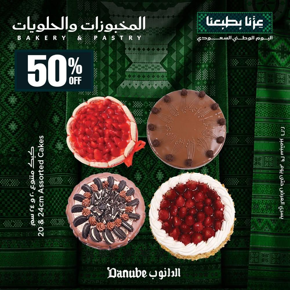 اسواق الدانوب صفحة 4
