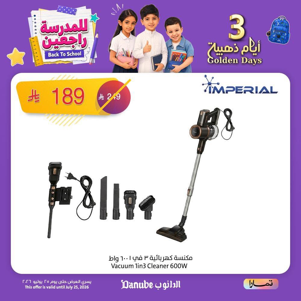 عروض الدانوب صفحة 8