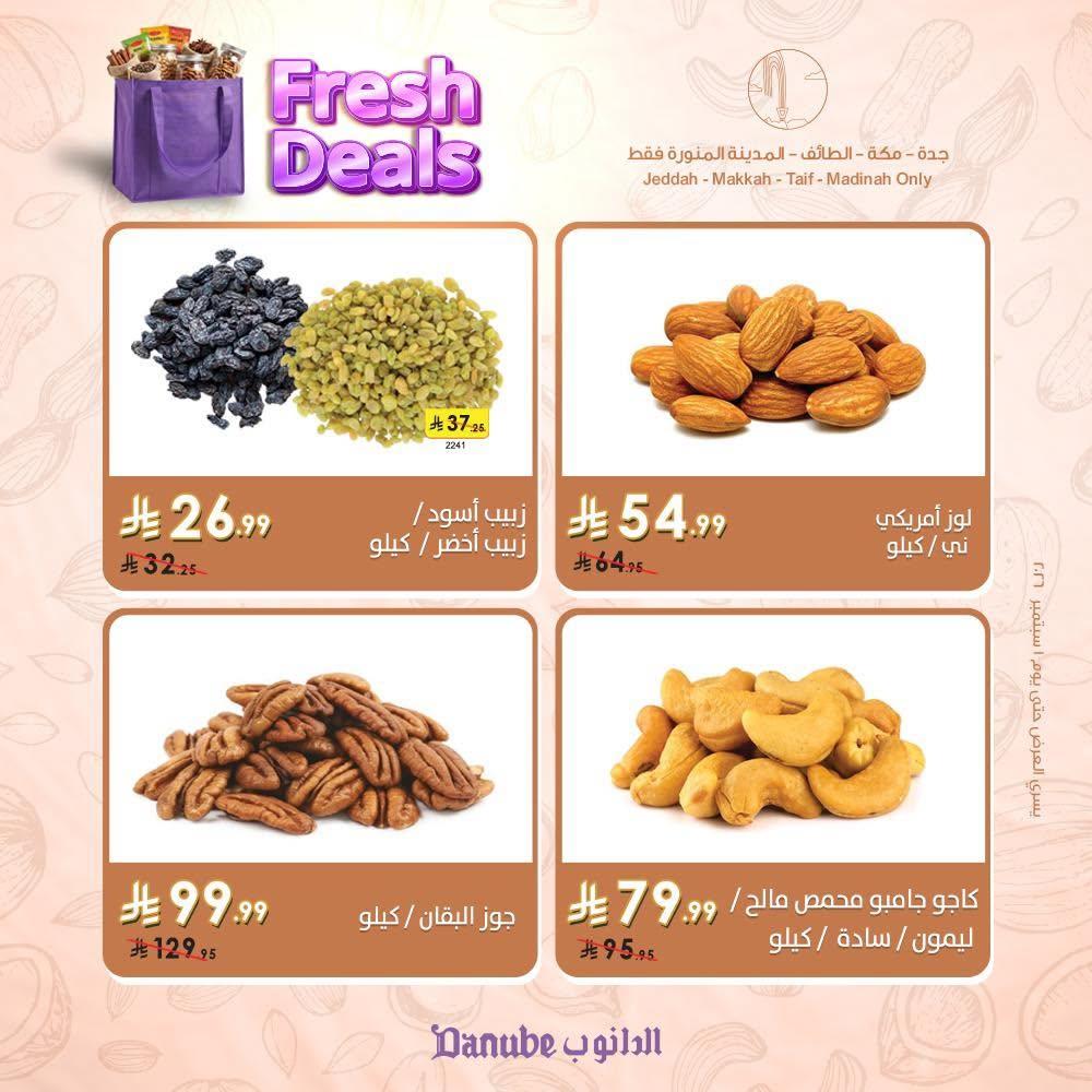 اسواق الدانوب صفحة 4
