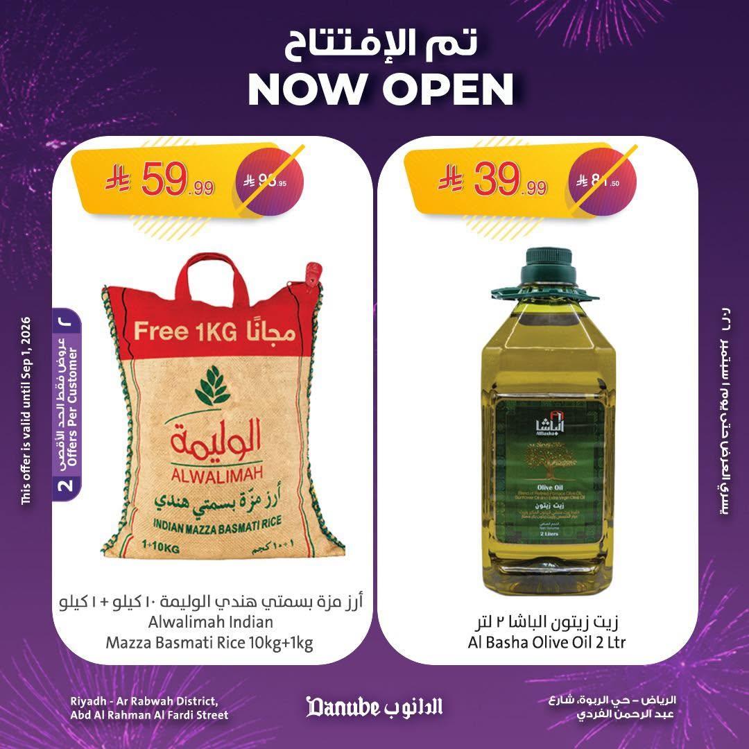 عروض الدانوب صفحة 3
