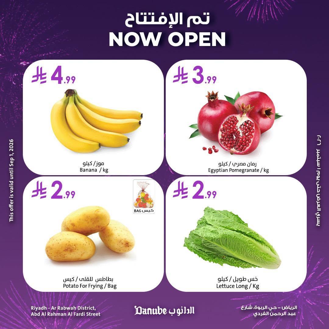 عروض الدانوب صفحة 9