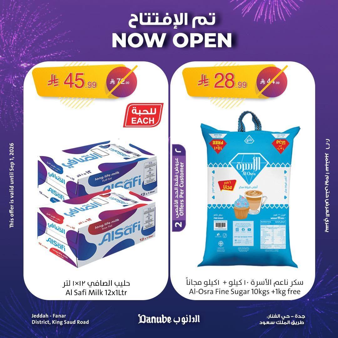 عروض الدانوب هذا الاسبوع صفحة 2