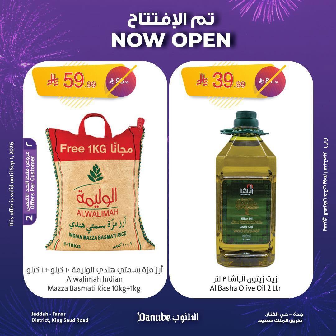 عروض الدانوب صفحة 3