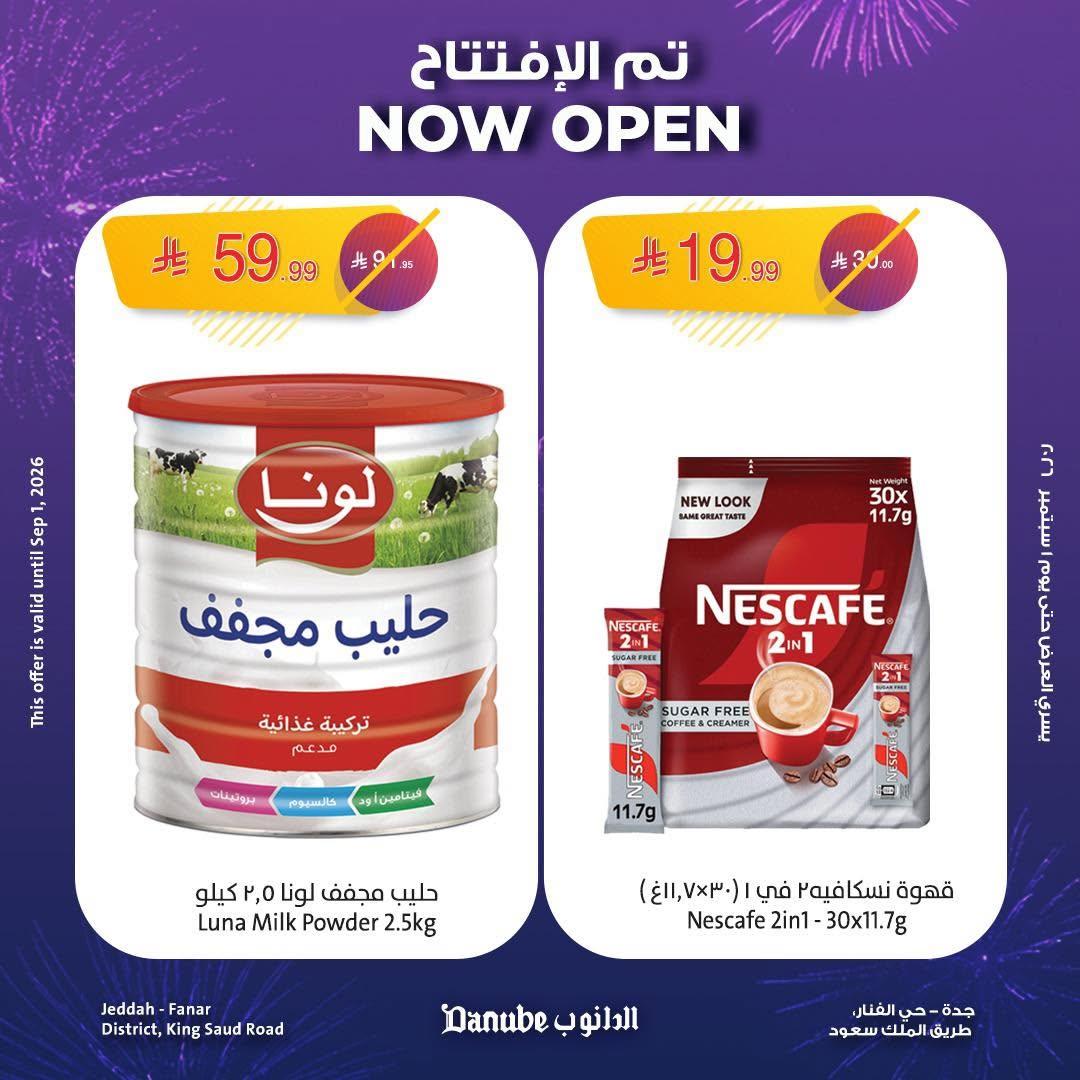 عروض الدانوب صفحة 6