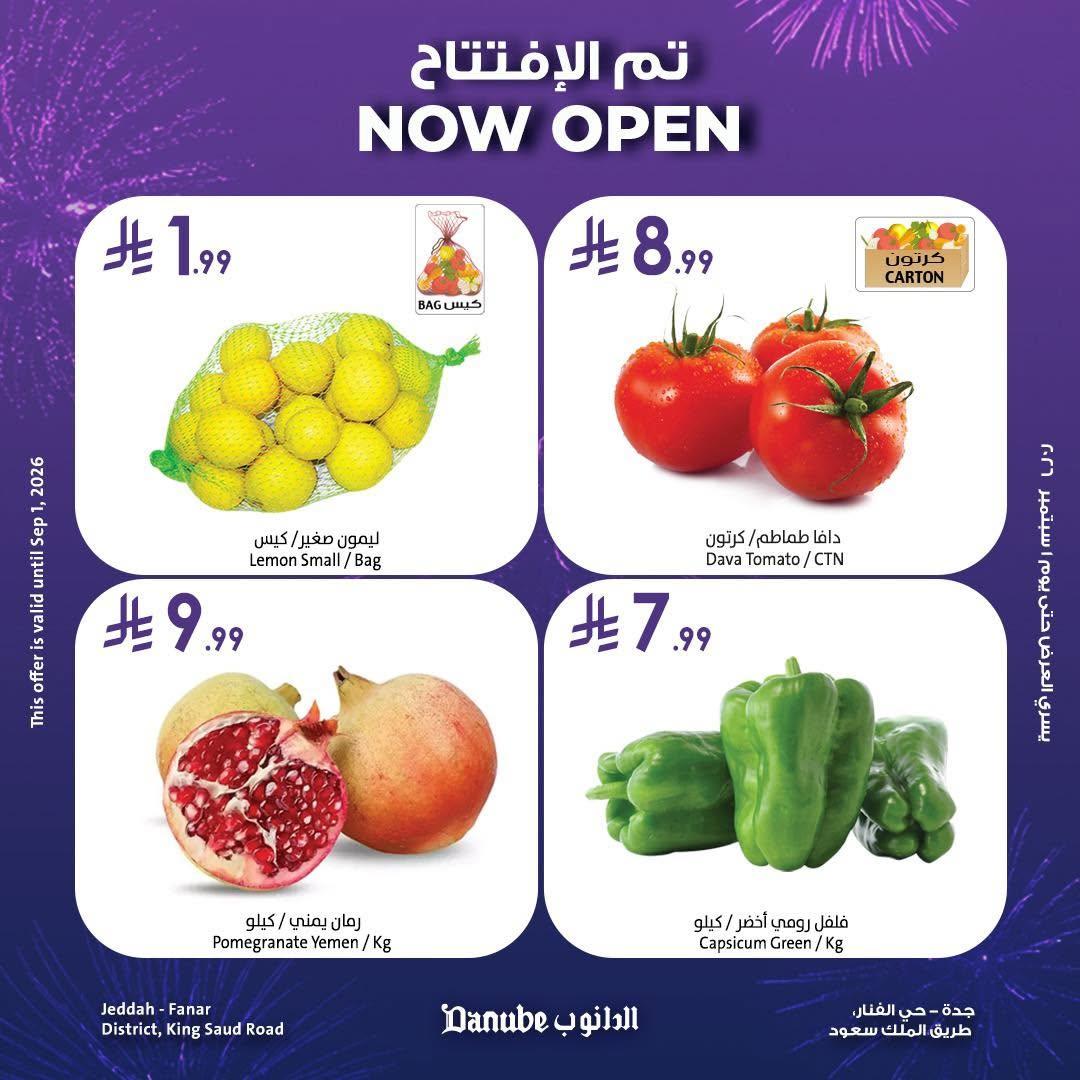 عروض الدانوب صفحة 9