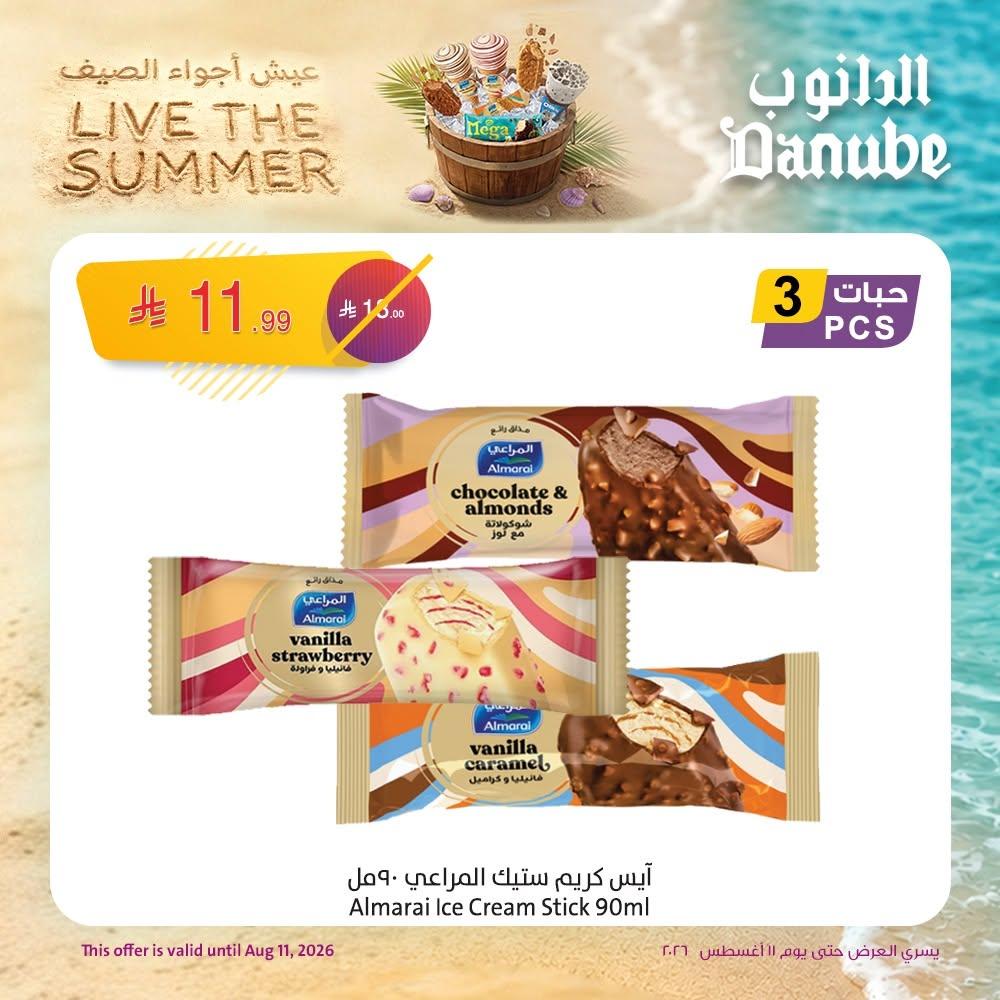 عروض الدانوب صفحة 4