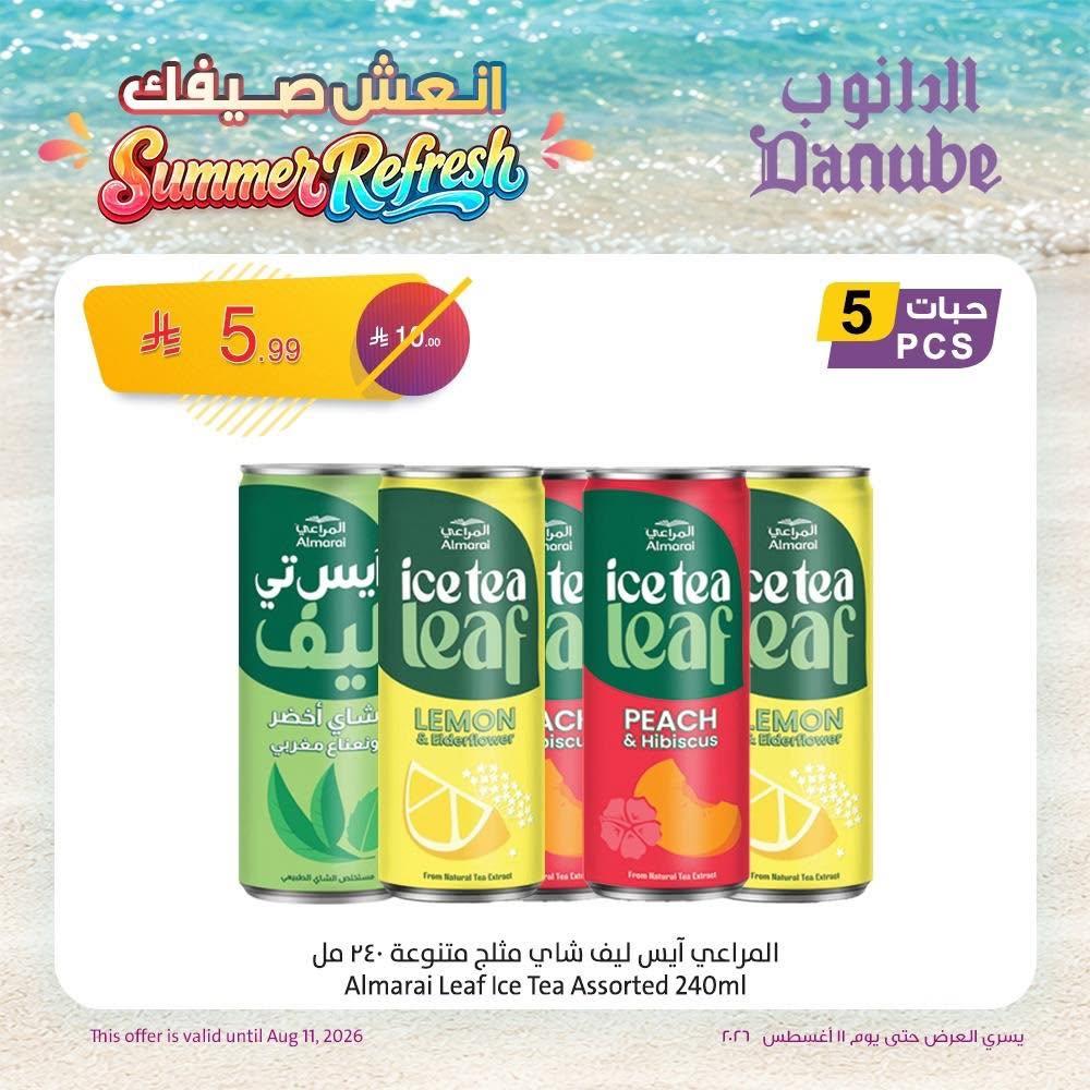 عروض الدانوب صفحة 4